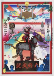 Hikawa Shrine Hikawa Shrine