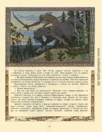 Illustration für den russischen Fairy Story "Maria Morevna" Illustration für den russischen Fairy Story "Maria Morevna"