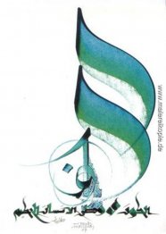 Hause des Weisen ist das Universum Hause des Weisen ist das Universum