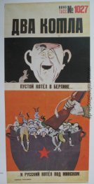 Zwei Töpfe (TASS-Fenster № 1027) Zwei Töpfe (TASS-Fenster № 1027)