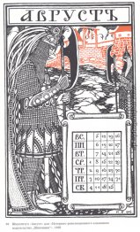 Illustration für die Historische Revolutionäre Almanac von Publi Illustration für die Historische Revolutionäre Almanac von Publi