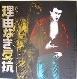 Rebel Without A Cause (James Dean)