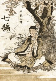 Porträt von Matsuo Basho Porträt von Matsuo Basho