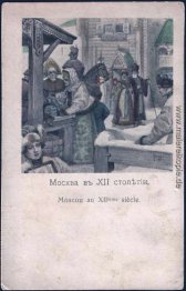 Moskau im zwölften Jahrhundert Moskau im zwölften Jahrhundert