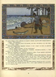 Illustration zum Märchen "Wassilissa die Schöne" Illustration zum Märchen "Wassilissa die Schöne"