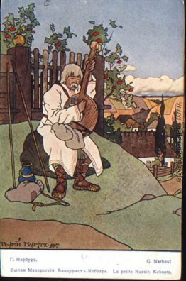 Old Ukraine. Bandura-Player. Old Ukraine. Bandura-Player.