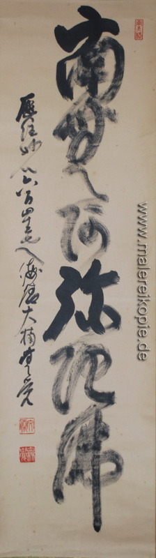 Namu ami dabutsu