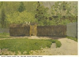 Die erste Green. Kann. Die erste Green. Kann.