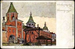 Novgorod. Yaroslav Court. Novgorod. Yaroslav Court.