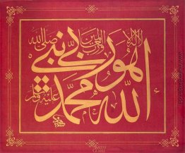Allah - Muhammed (A. S.) Allah - Muhammed (A. S.)