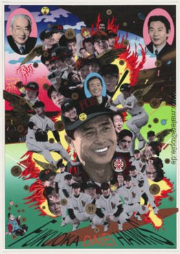 Fukuoka Daiei Hawks Fukuoka Daiei Hawks