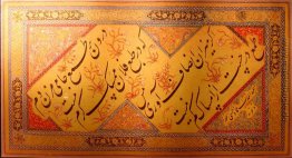 Kalligrafische Seite Kalligrafische Seite