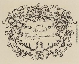 Reklamemarken von O. Preobrazenskiy Reklamemarken von O. Preobrazenskiy